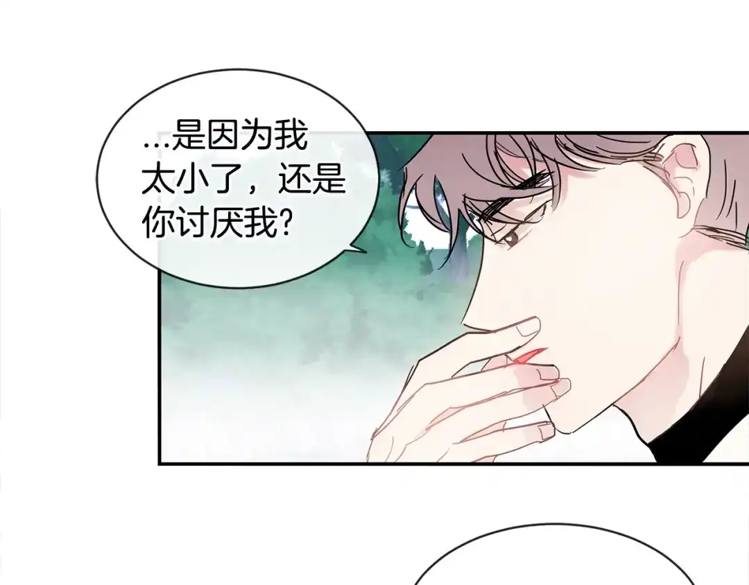 回不去的夏天 第25话 请你接受我 第63页