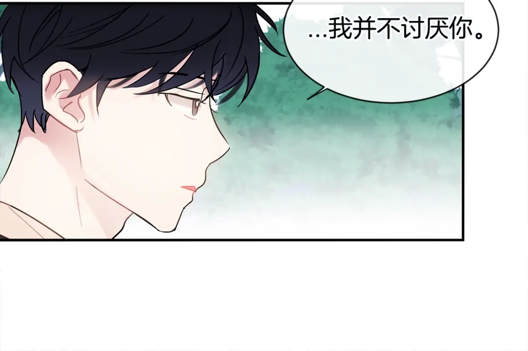 回不去的夏天 第25话 请你接受我 第64页
