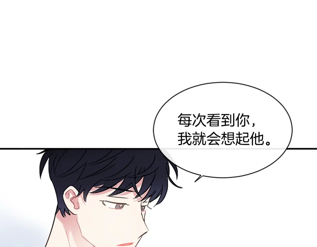 回不去的夏天 第25话 请你接受我 第68页