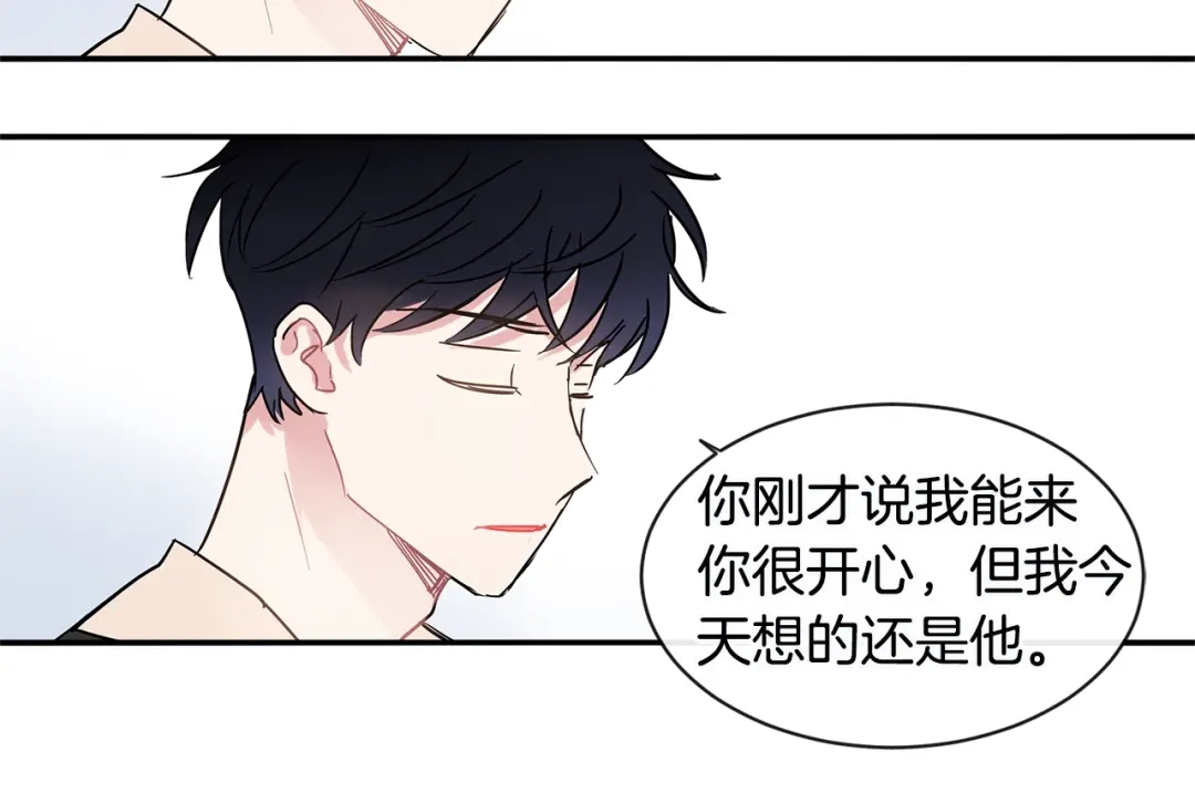回不去的夏天 第25话 请你接受我 第69页
