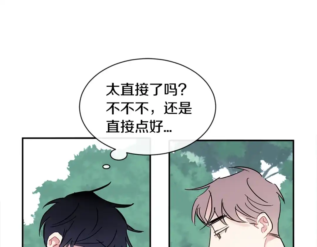回不去的夏天 第25话 请你接受我 第70页