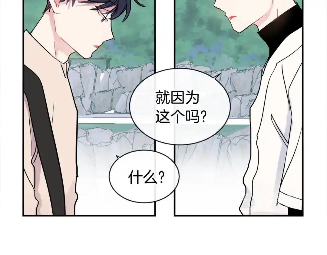回不去的夏天 第25话 请你接受我 第71页