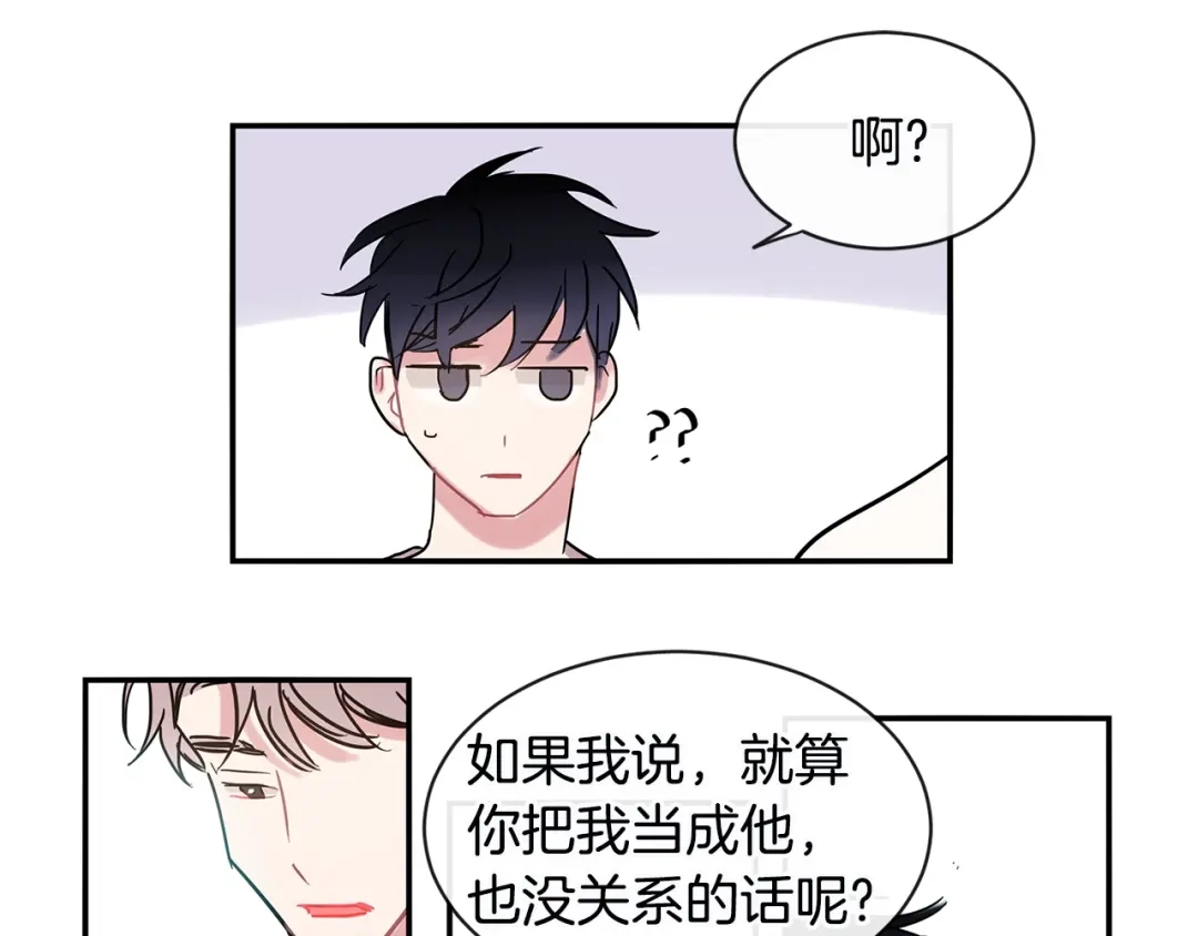 回不去的夏天 第25话 请你接受我 第75页