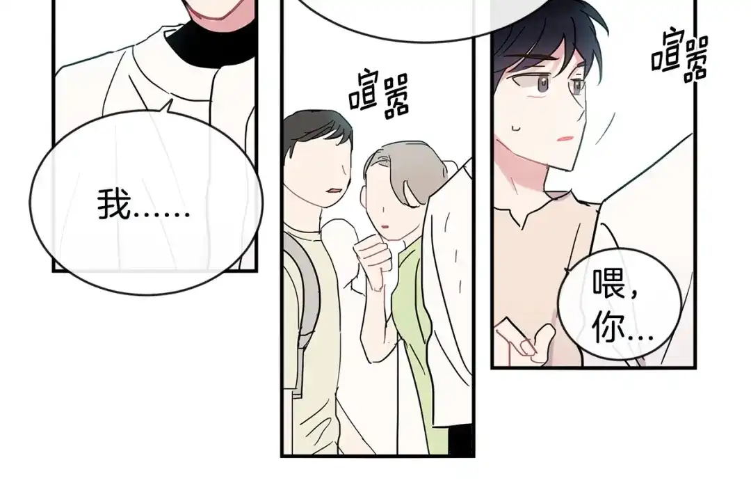 回不去的夏天 第25话 请你接受我 第76页
