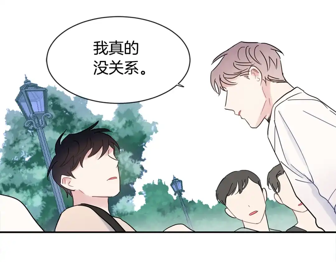 回不去的夏天 第25话 请你接受我 第77页