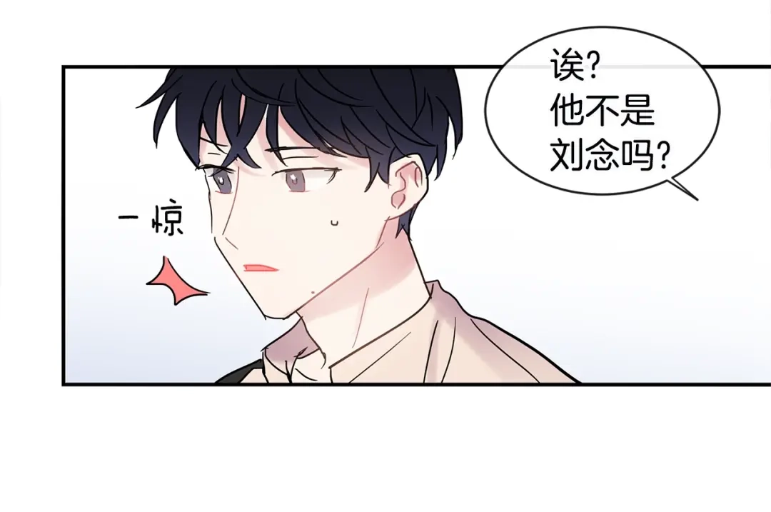回不去的夏天 第25话 请你接受我 第78页