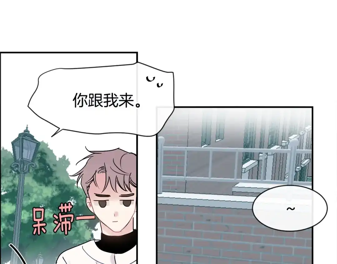 回不去的夏天 第25话 请你接受我 第79页
