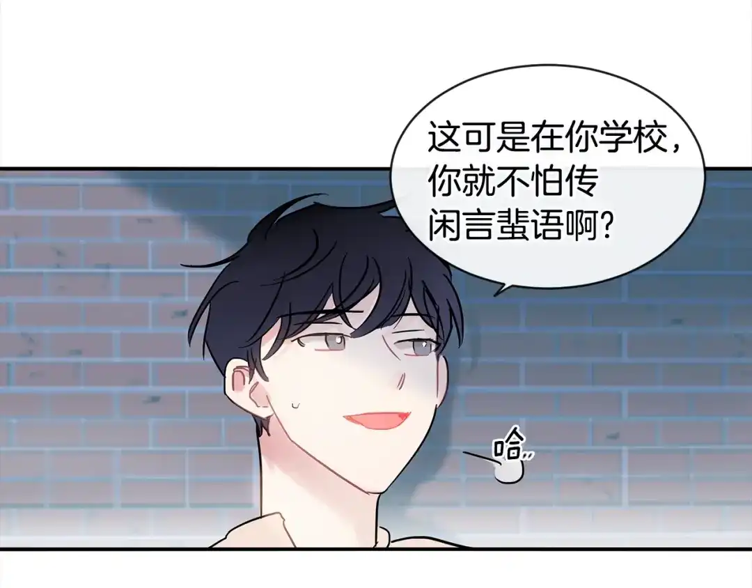 回不去的夏天 第25话 请你接受我 第84页