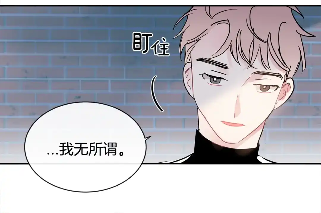 回不去的夏天 第25话 请你接受我 第85页