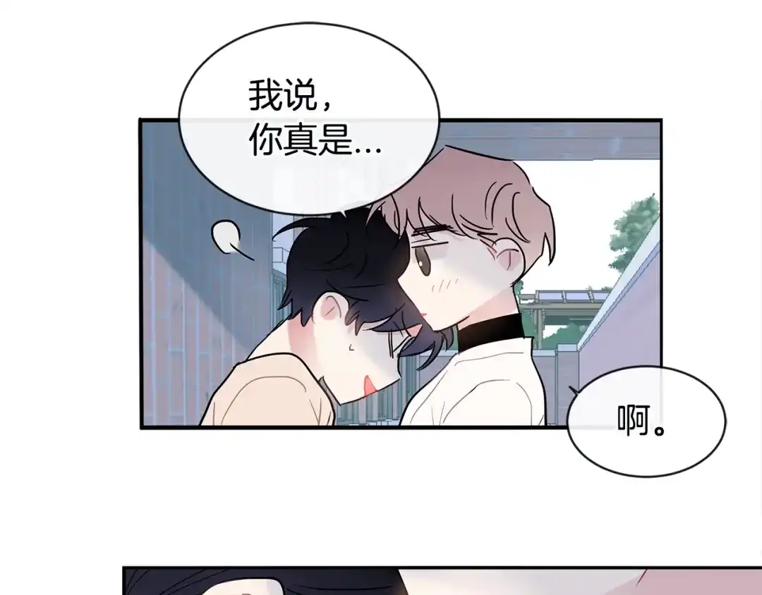 回不去的夏天 第25话 请你接受我 第86页