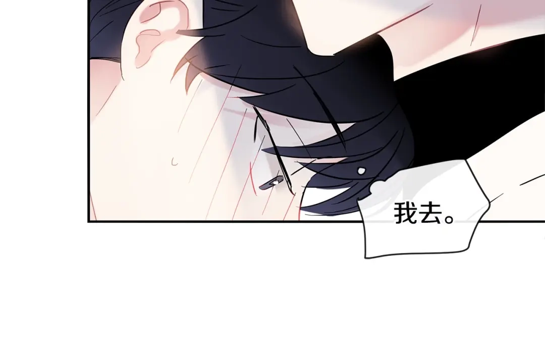 回不去的夏天 第25话 请你接受我 第87页