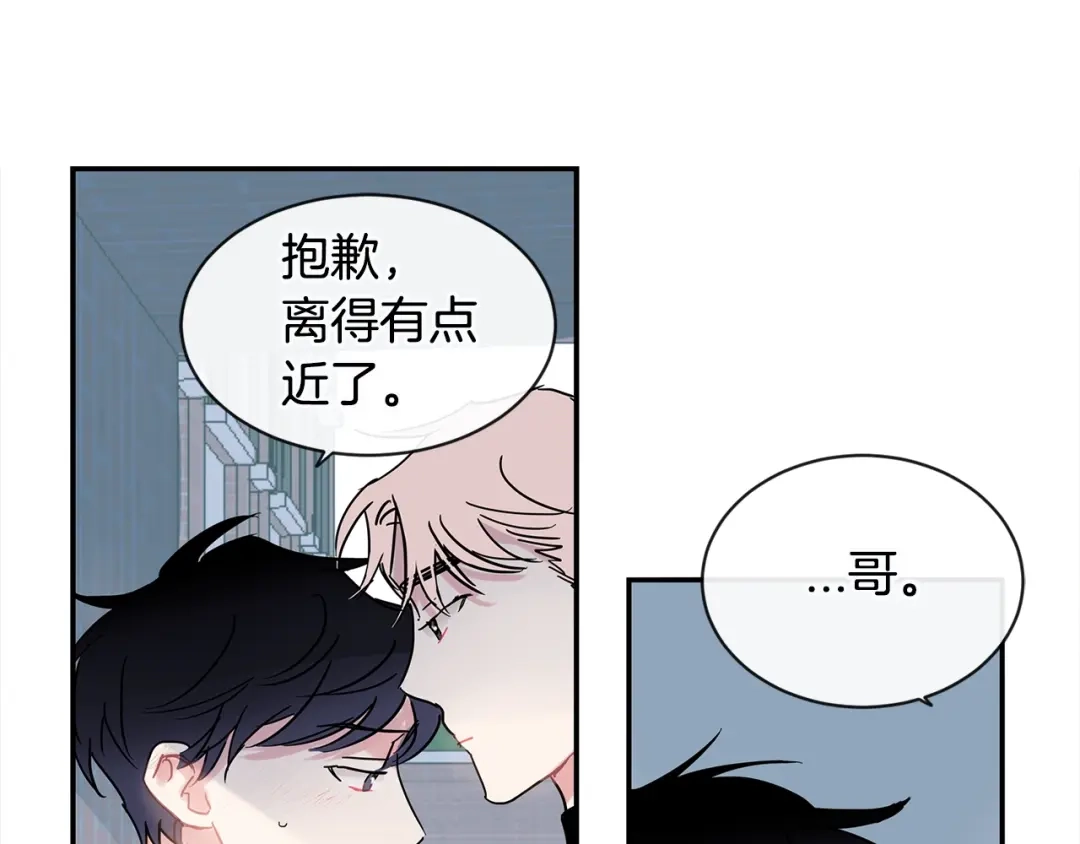 回不去的夏天 第25话 请你接受我 第88页