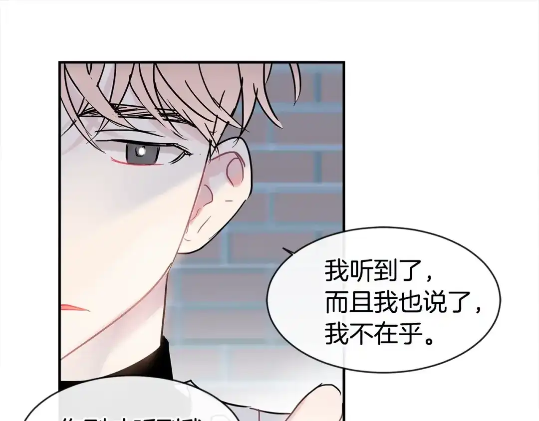 回不去的夏天 第25话 请你接受我 第91页