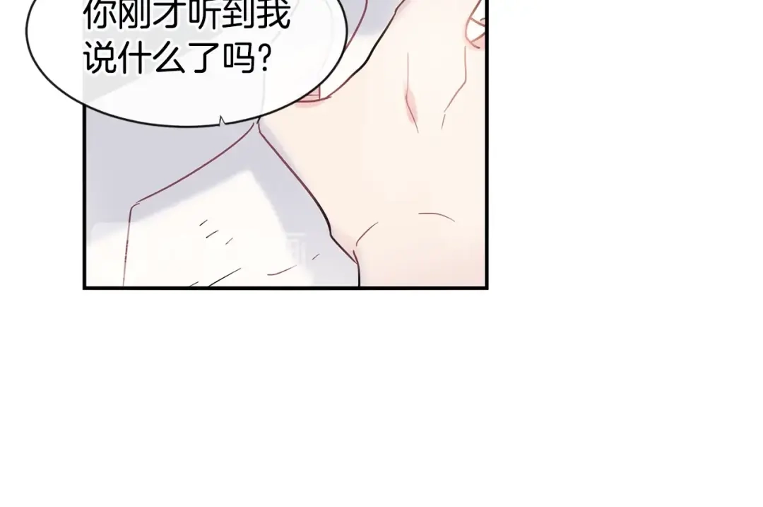 回不去的夏天 第25话 请你接受我 第92页