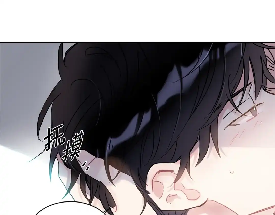 回不去的夏天 第25话 请你接受我 第93页