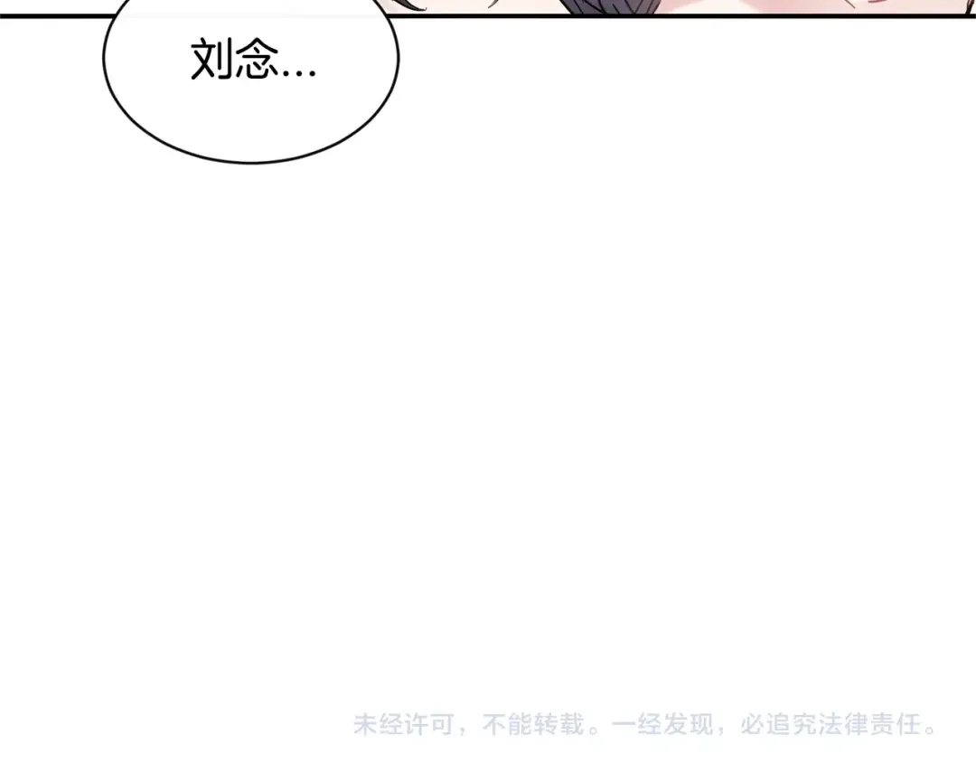 回不去的夏天 第25话 请你接受我 第94页