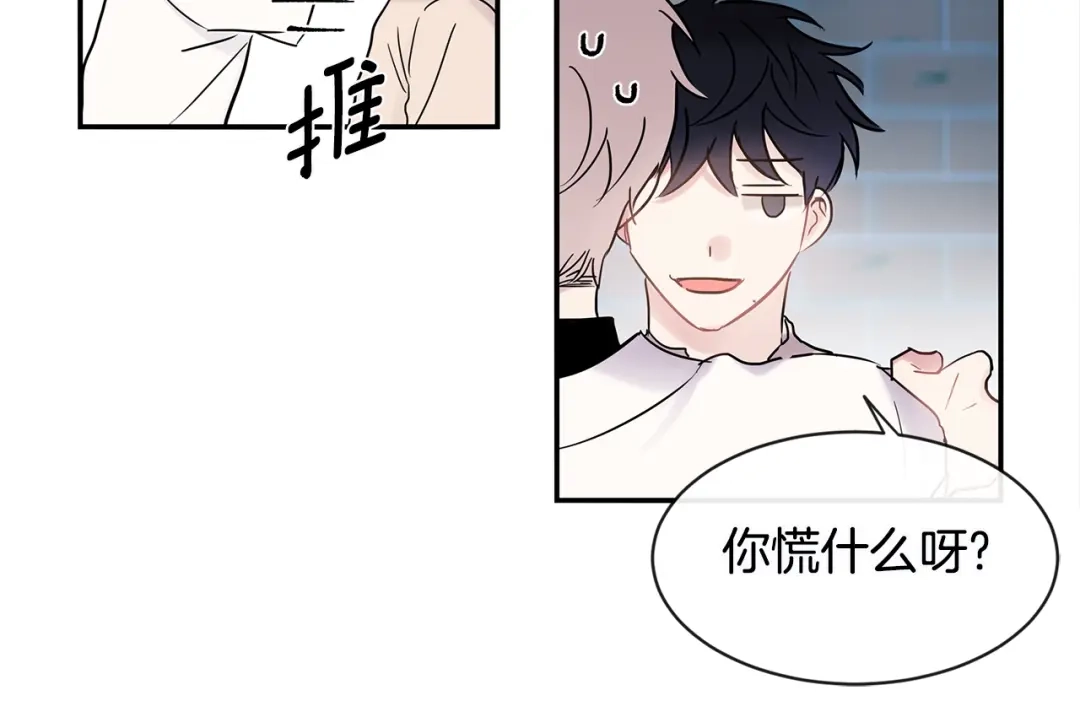 回不去的夏天 第26话 我会做的更好 第12页