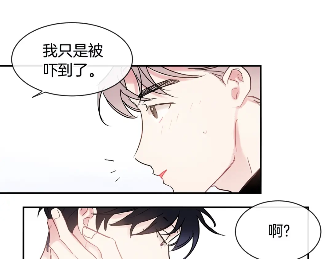 回不去的夏天 第26话 我会做的更好 第13页