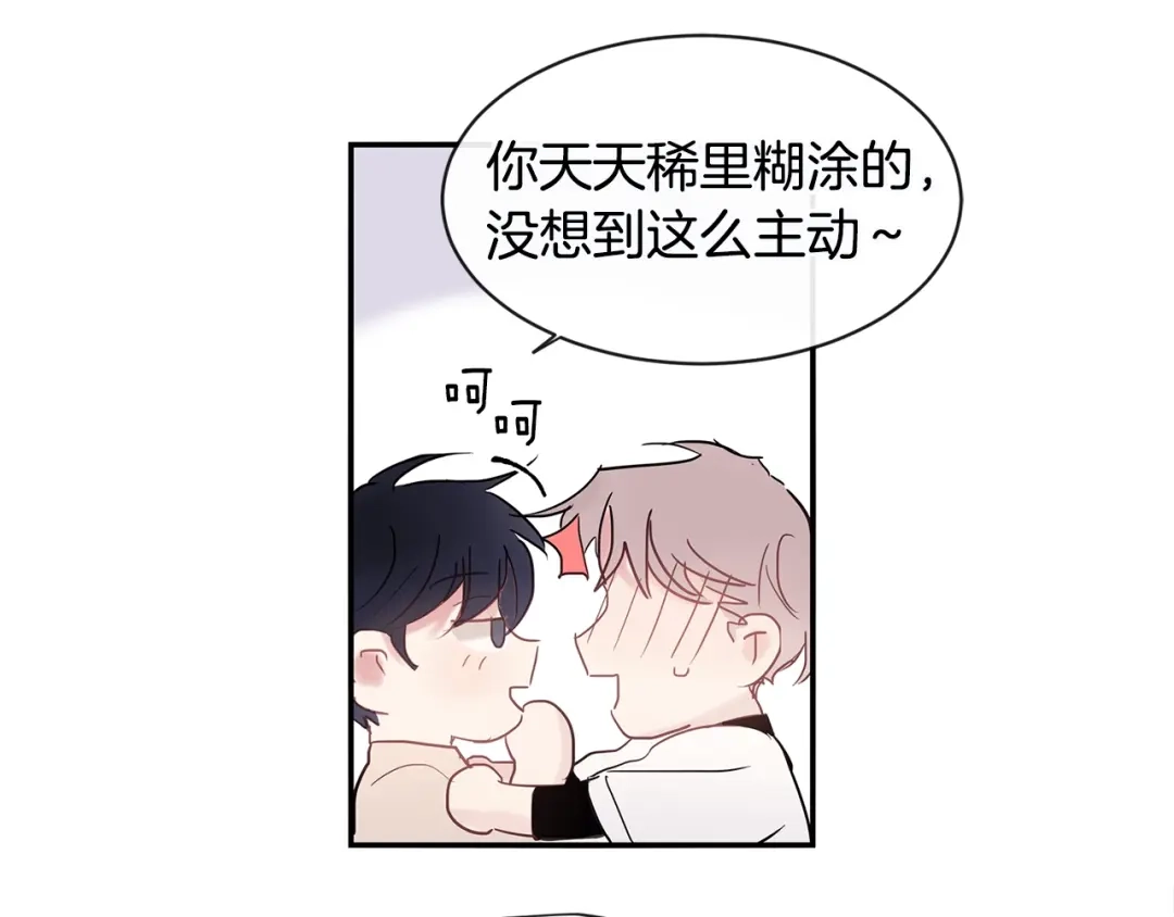 回不去的夏天 第26话 我会做的更好 第15页