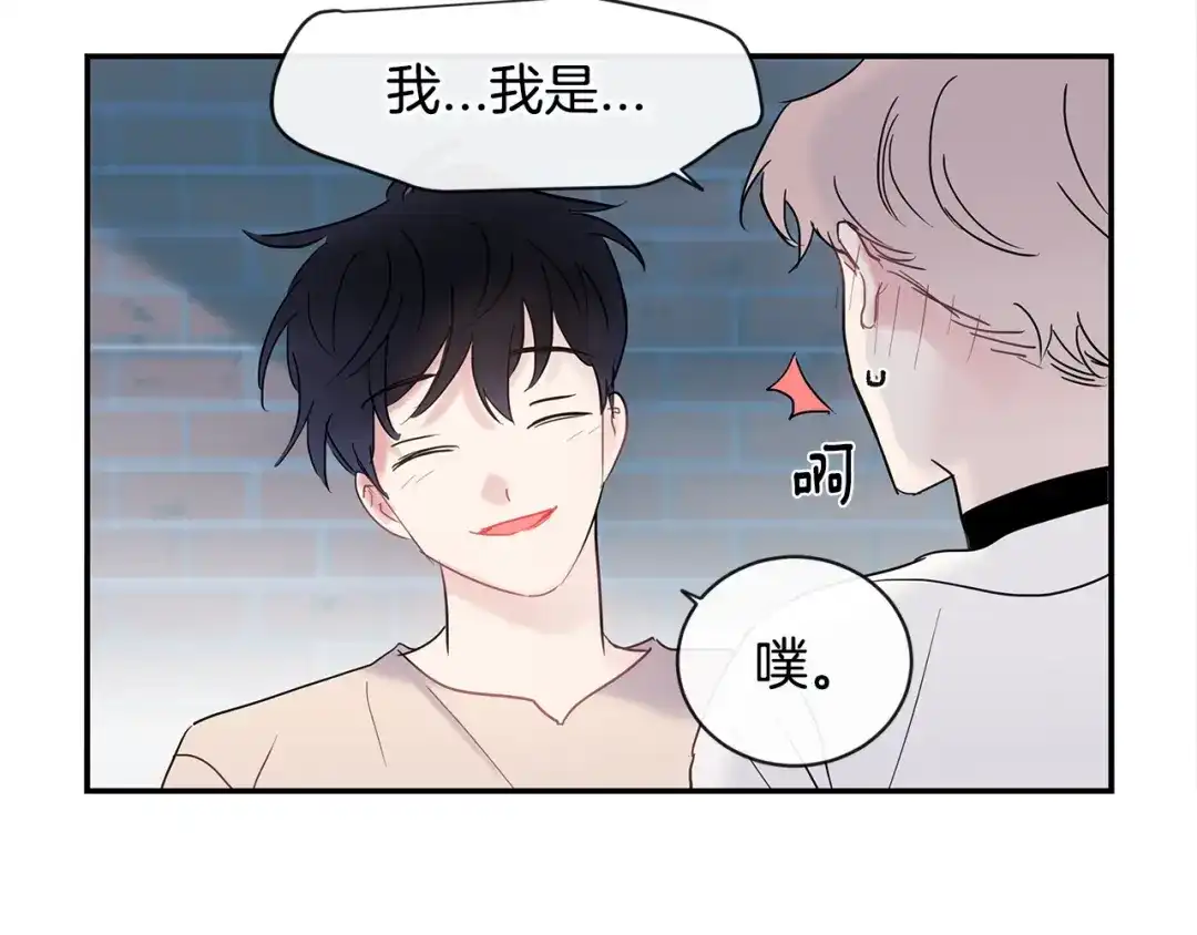 回不去的夏天 第26话 我会做的更好 第16页