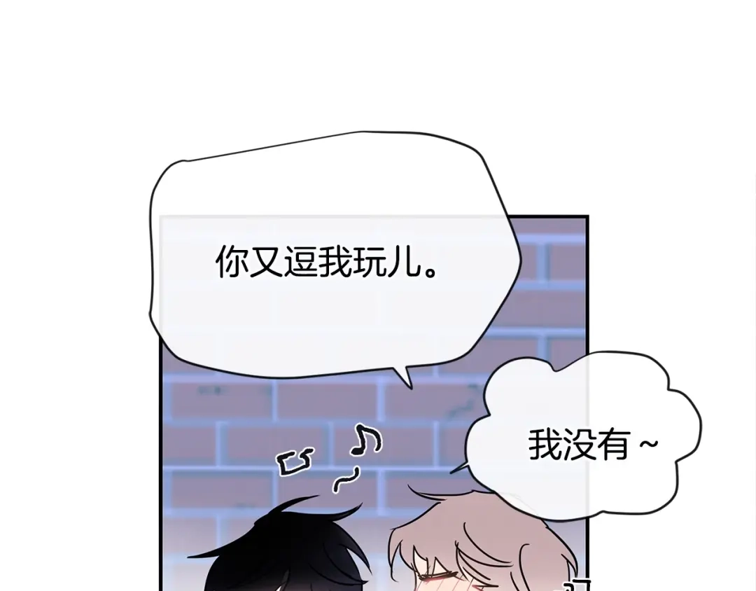 回不去的夏天 第26话 我会做的更好 第18页
