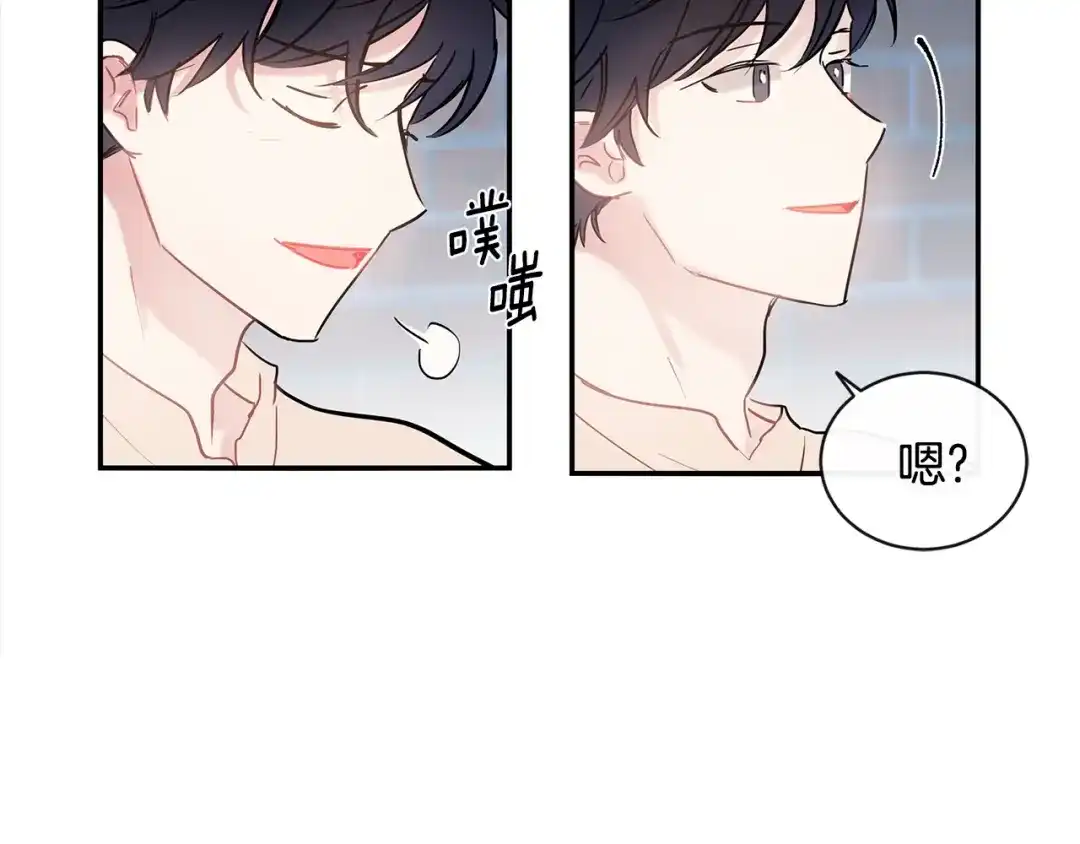 回不去的夏天 第26话 我会做的更好 第21页