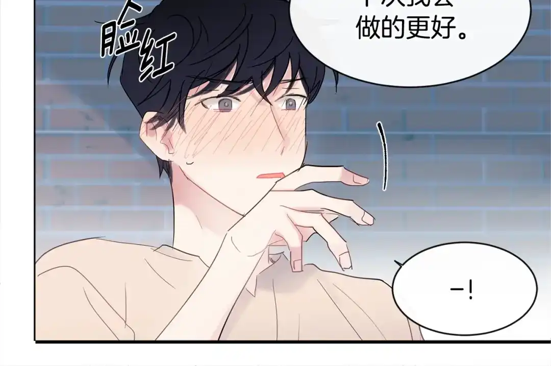 回不去的夏天 第26话 我会做的更好 第24页