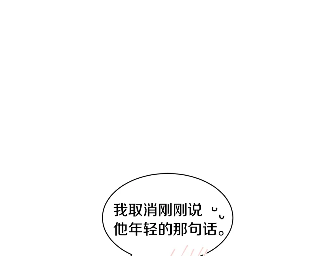 回不去的夏天 第26话 我会做的更好 第25页