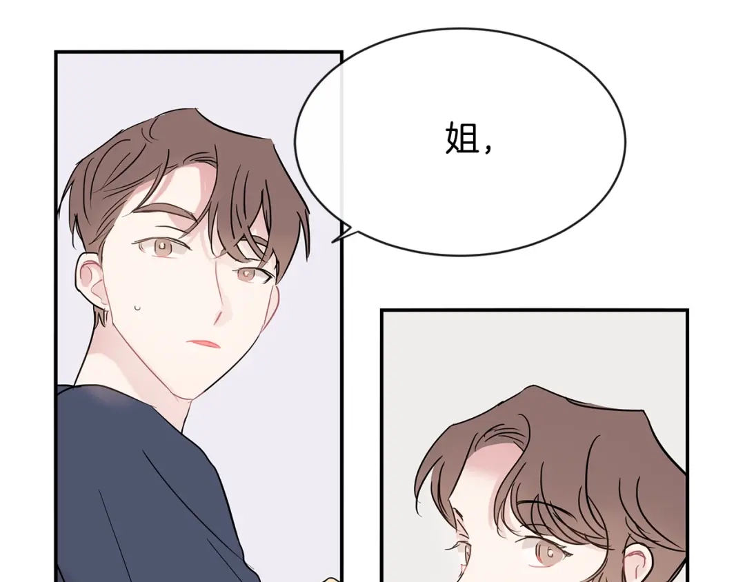 回不去的夏天 第26话 我会做的更好 第37页