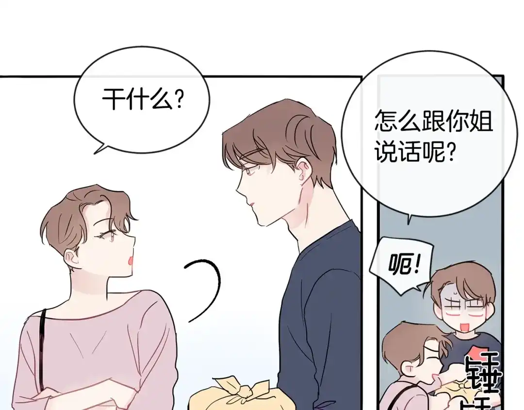 回不去的夏天 第26话 我会做的更好 第39页