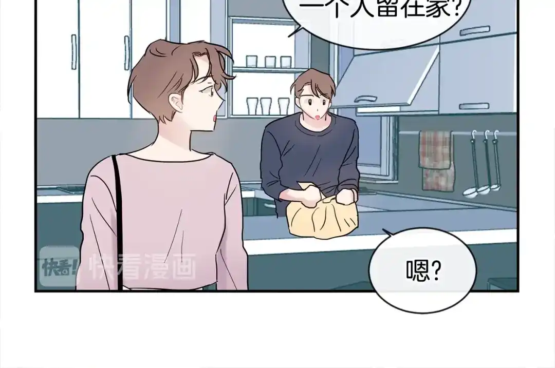 回不去的夏天 第26话 我会做的更好 第42页