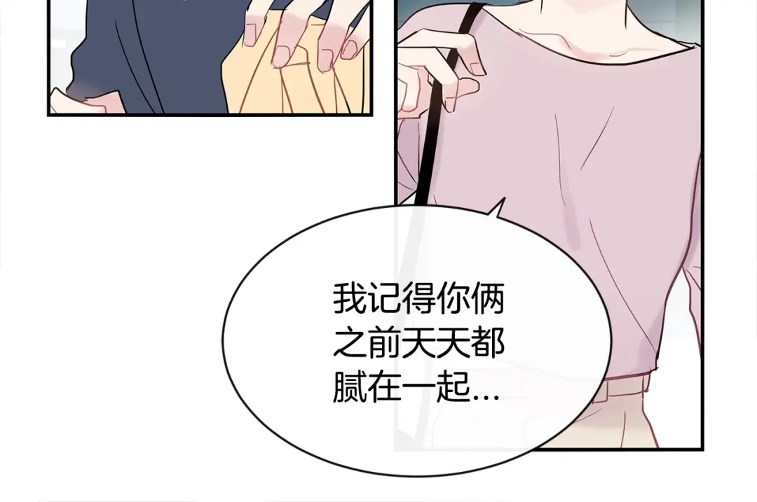 回不去的夏天 第26话 我会做的更好 第44页