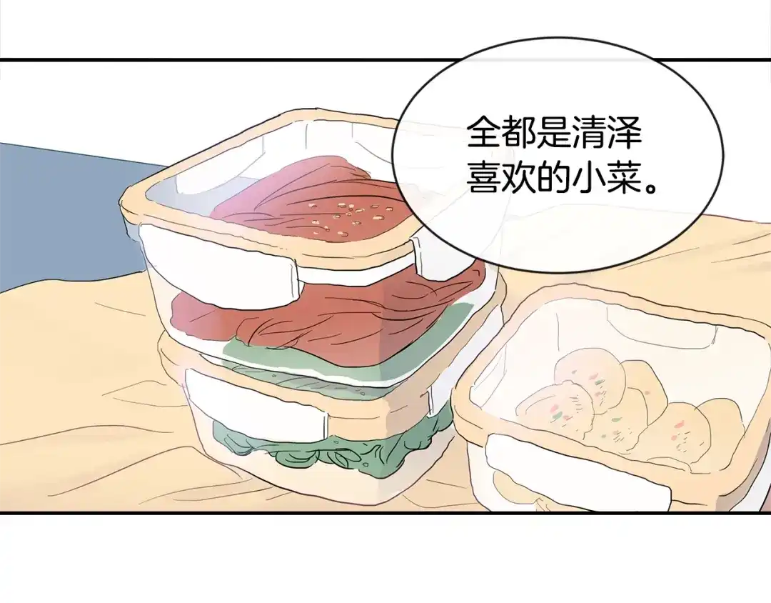回不去的夏天 第26话 我会做的更好 第46页