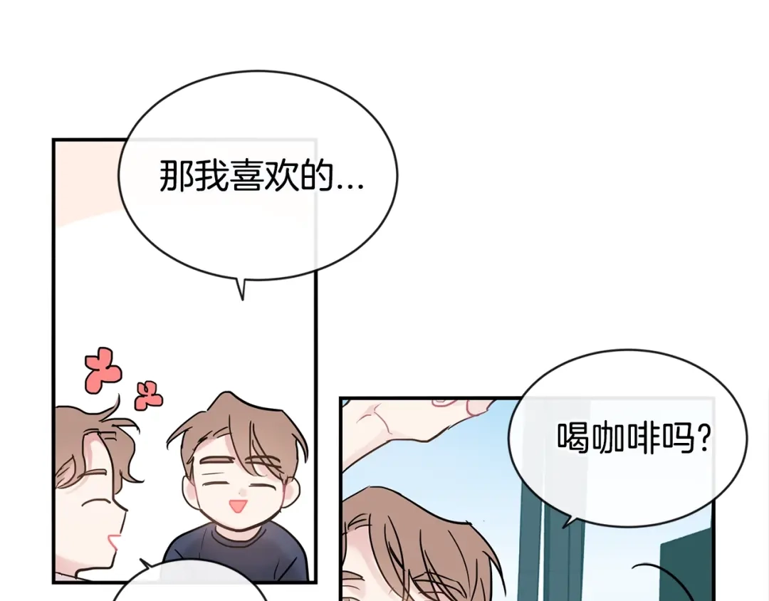 回不去的夏天 第26话 我会做的更好 第48页