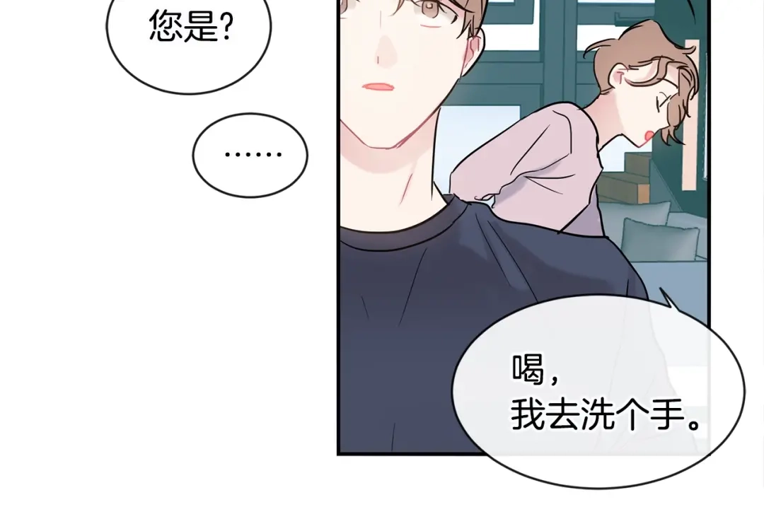 回不去的夏天 第26话 我会做的更好 第49页