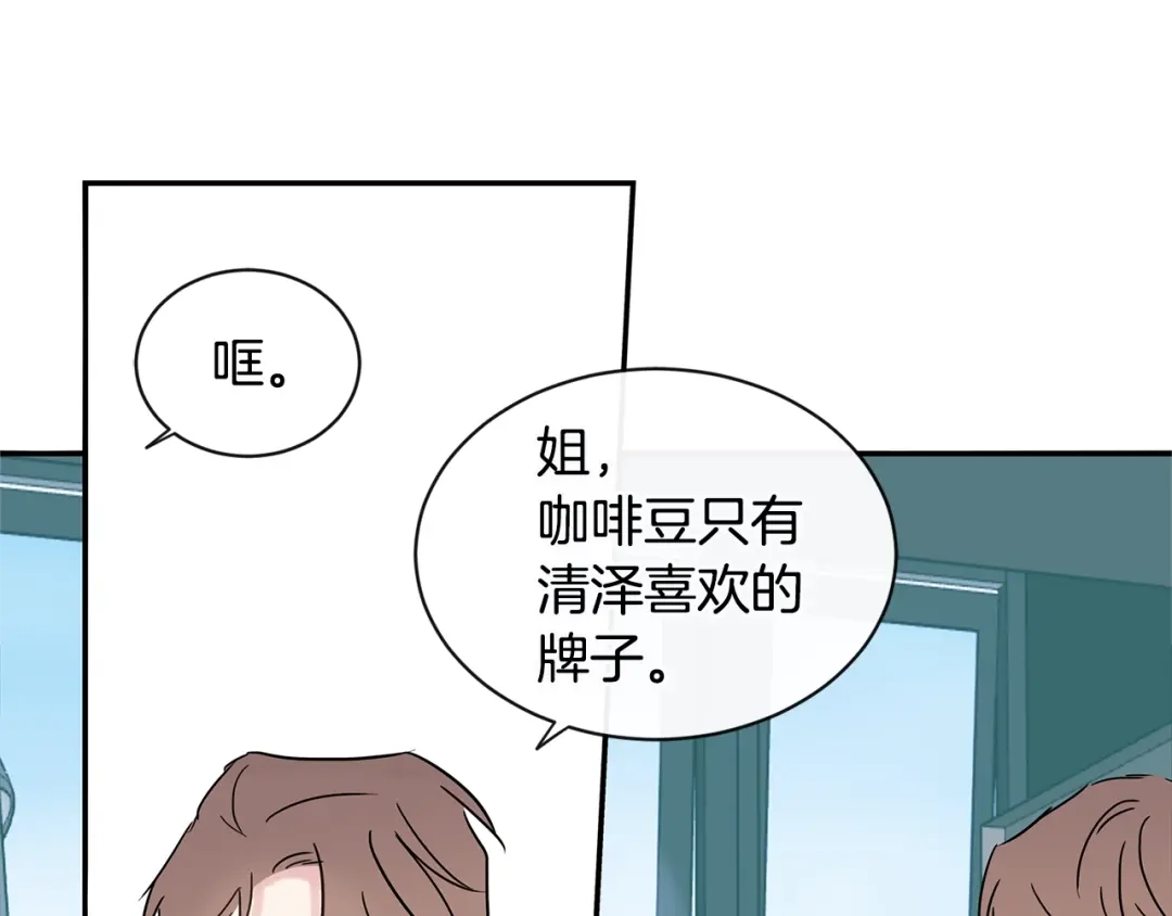 回不去的夏天 第26话 我会做的更好 第55页