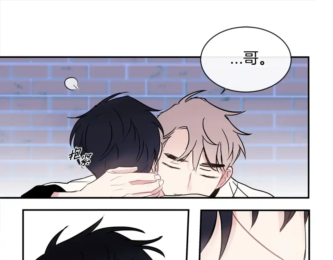 回不去的夏天 第26话 我会做的更好 第6页