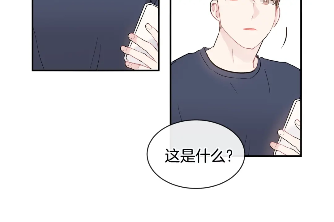 回不去的夏天 第26话 我会做的更好 第61页