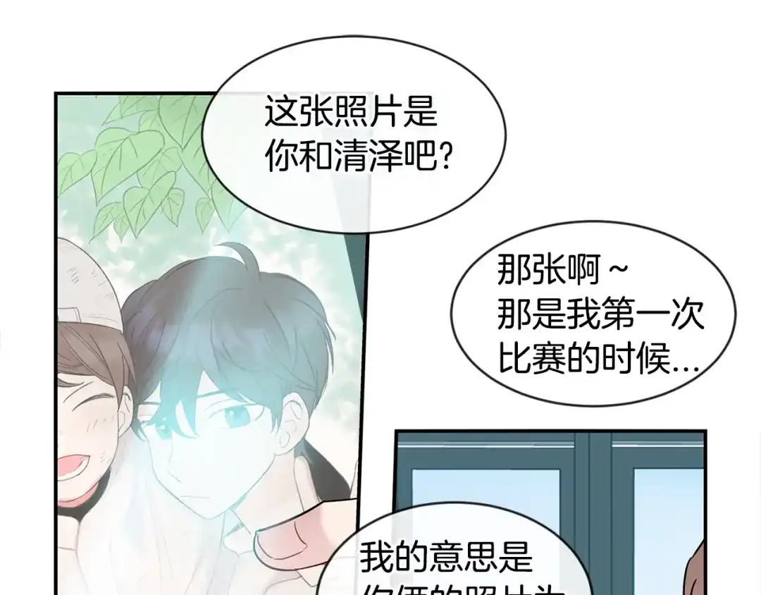 回不去的夏天 第26话 我会做的更好 第62页