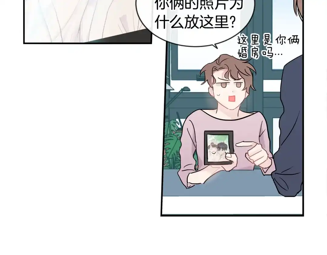回不去的夏天 第26话 我会做的更好 第63页