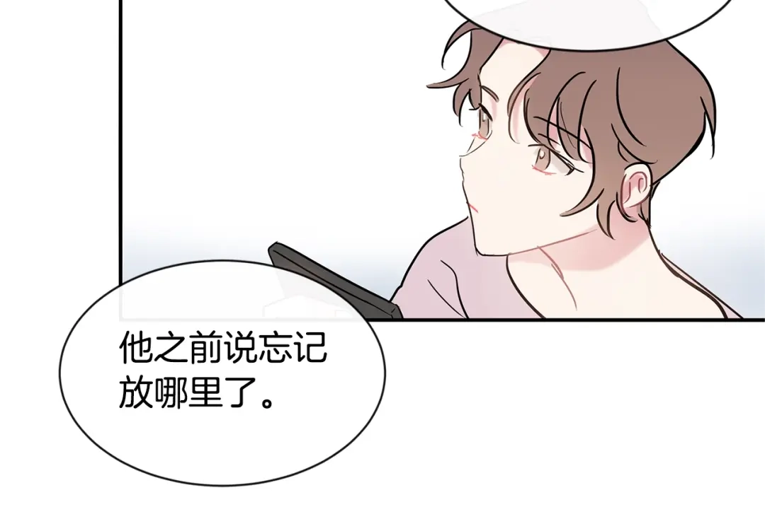 回不去的夏天 第26话 我会做的更好 第66页