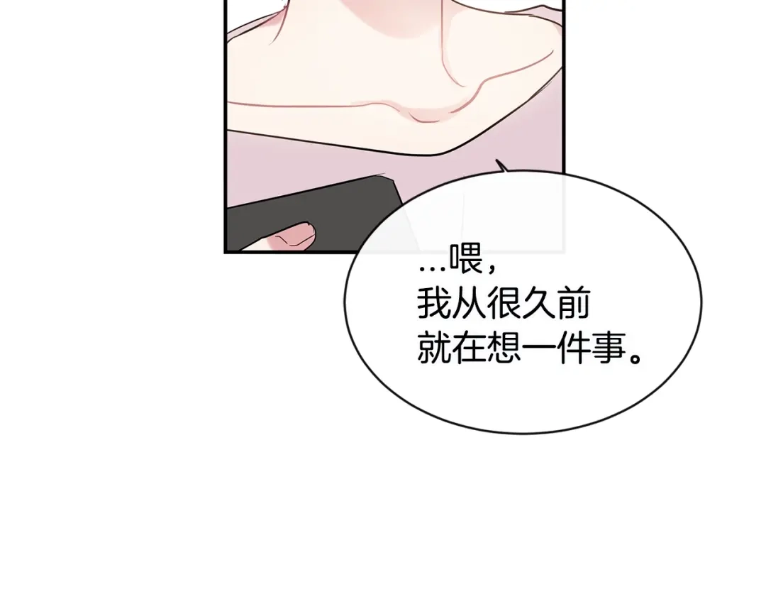 回不去的夏天 第26话 我会做的更好 第68页