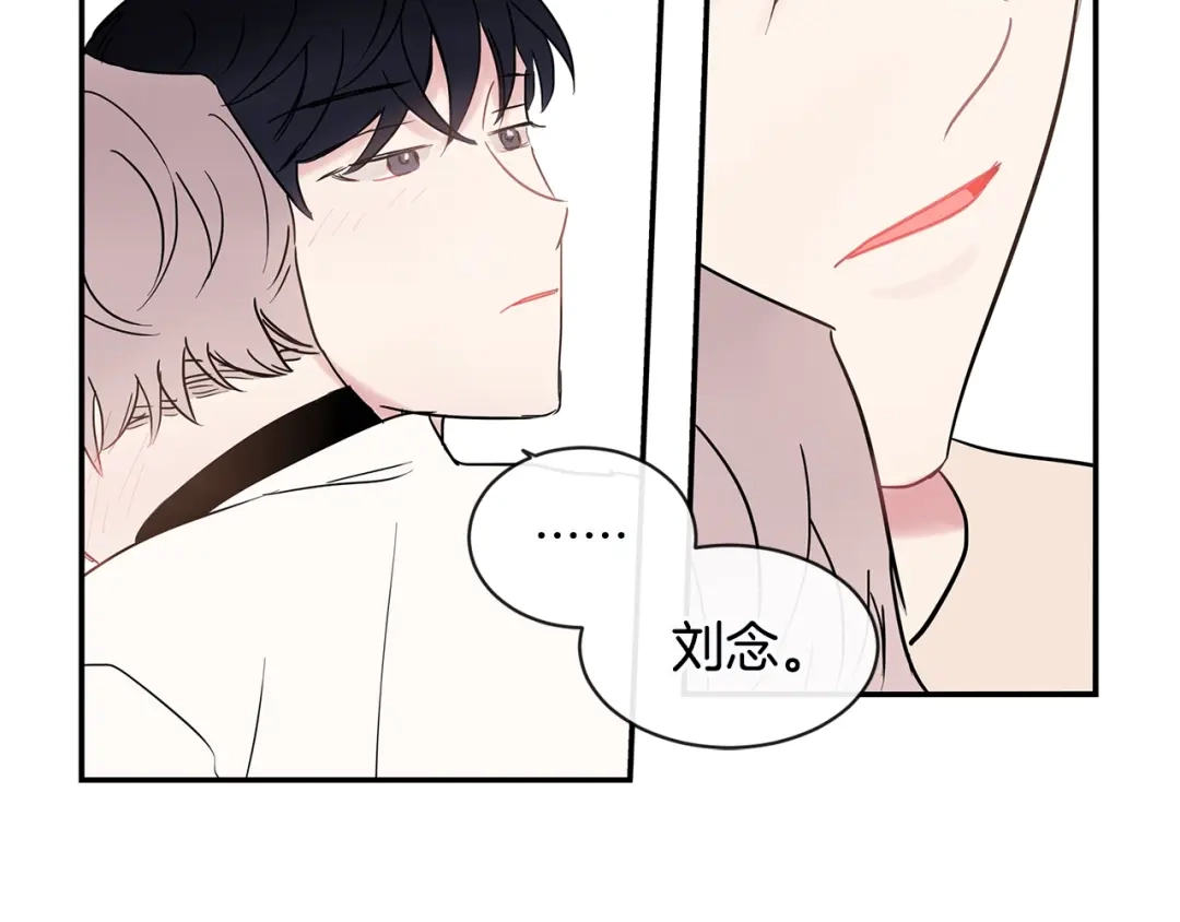 回不去的夏天 第26话 我会做的更好 第7页