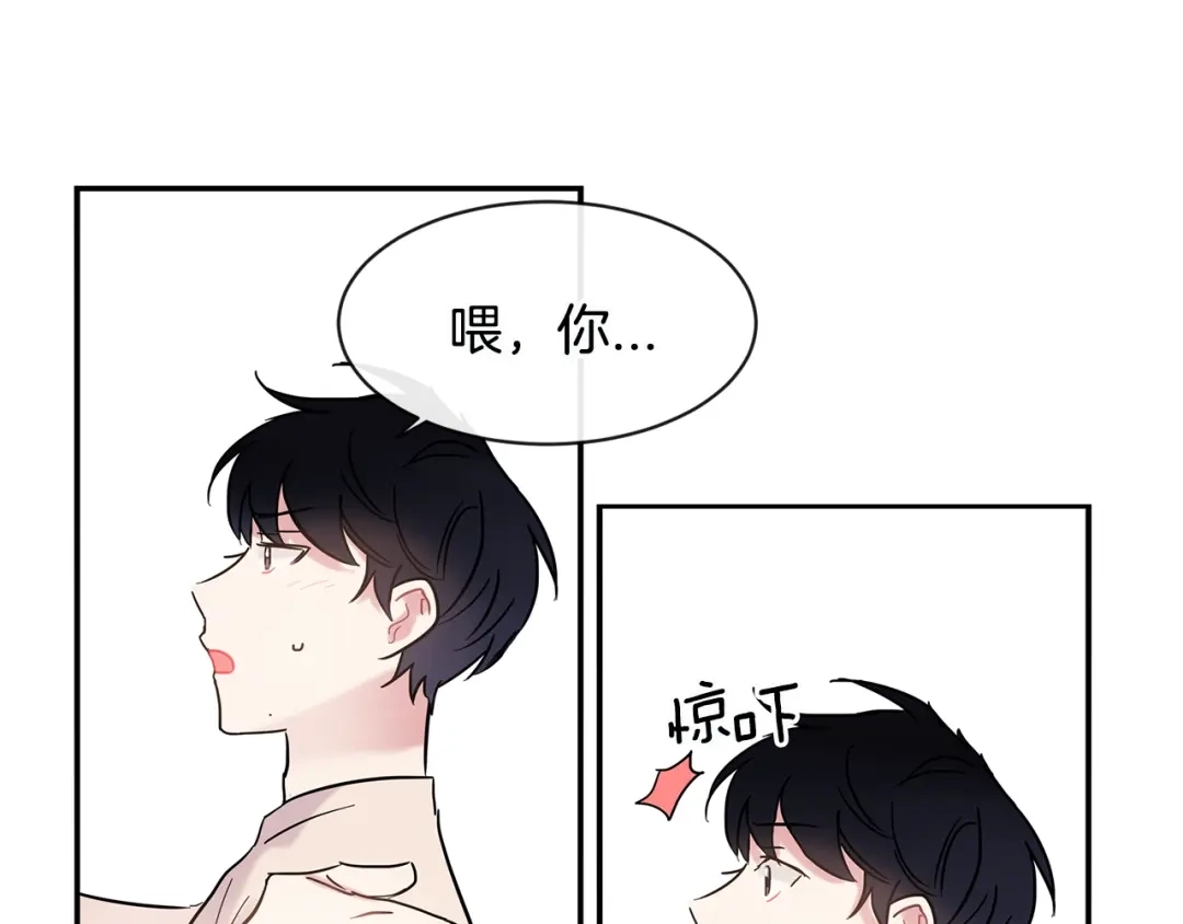 回不去的夏天 第27话 你有什么不能跟我说的 第101页