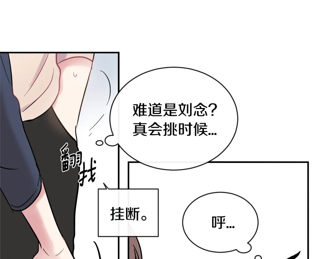 回不去的夏天 第27话 你有什么不能跟我说的 第104页