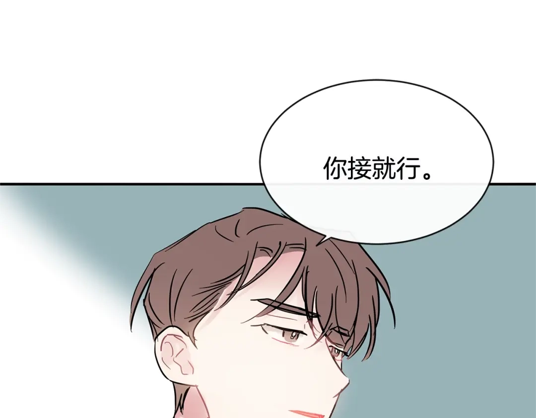 回不去的夏天 第27话 你有什么不能跟我说的 第109页
