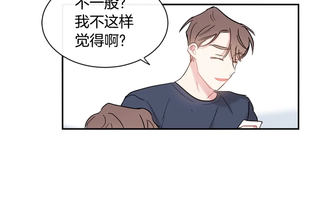 回不去的夏天 第27话 你有什么不能跟我说的 第11页