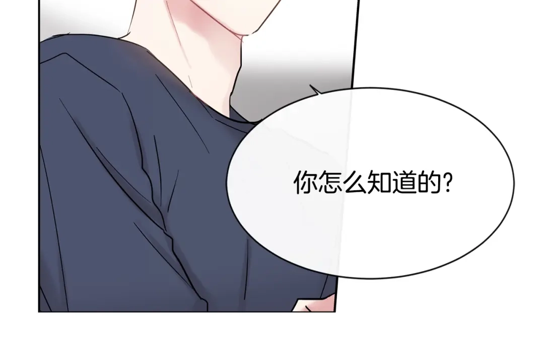 回不去的夏天 第27话 你有什么不能跟我说的 第15页