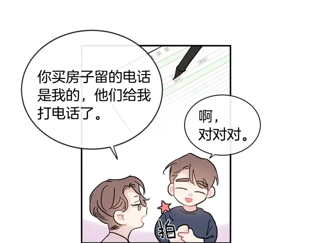 回不去的夏天 第27话 你有什么不能跟我说的 第16页