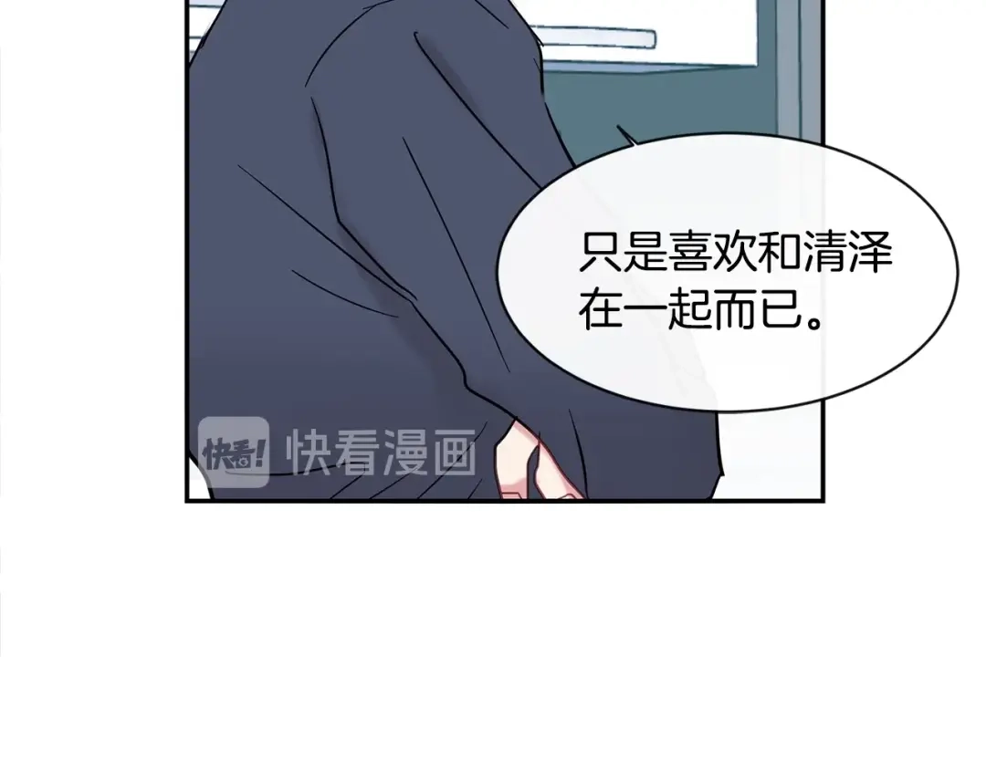 回不去的夏天 第27话 你有什么不能跟我说的 第19页